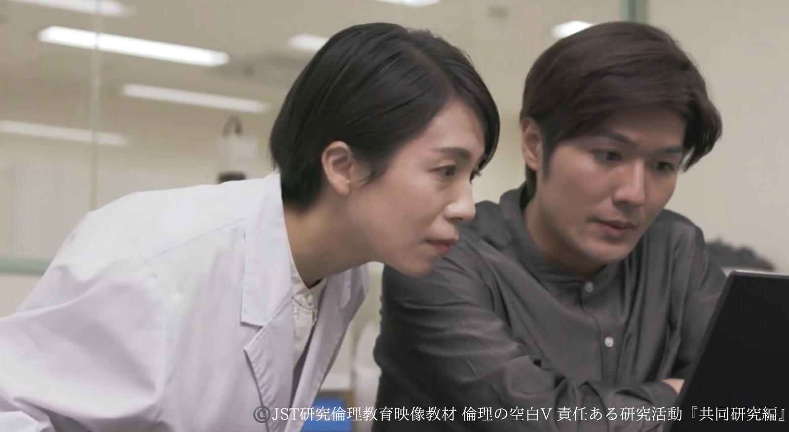 共同研究編