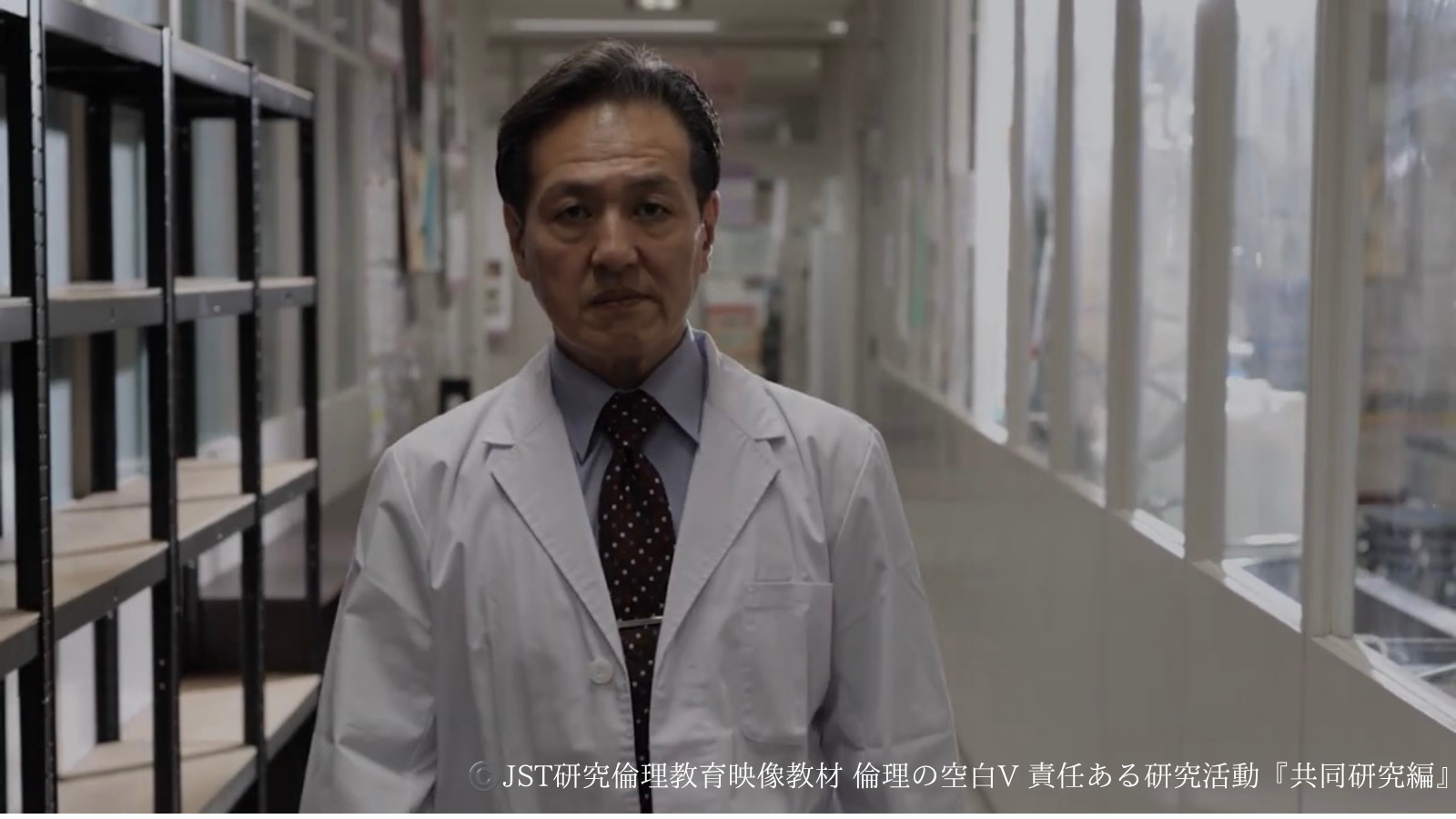 共同研究編