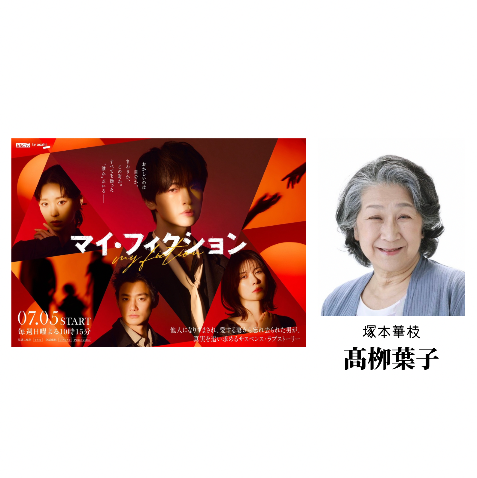 髙栁 葉子