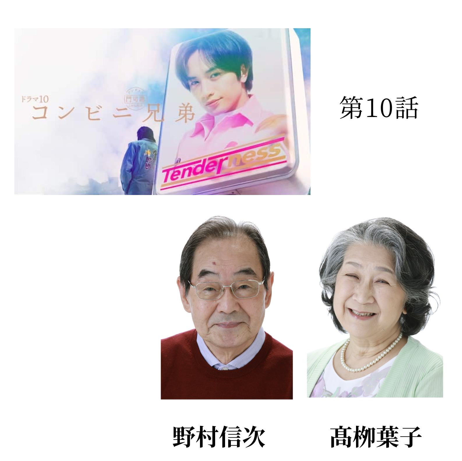 コンビニ兄弟