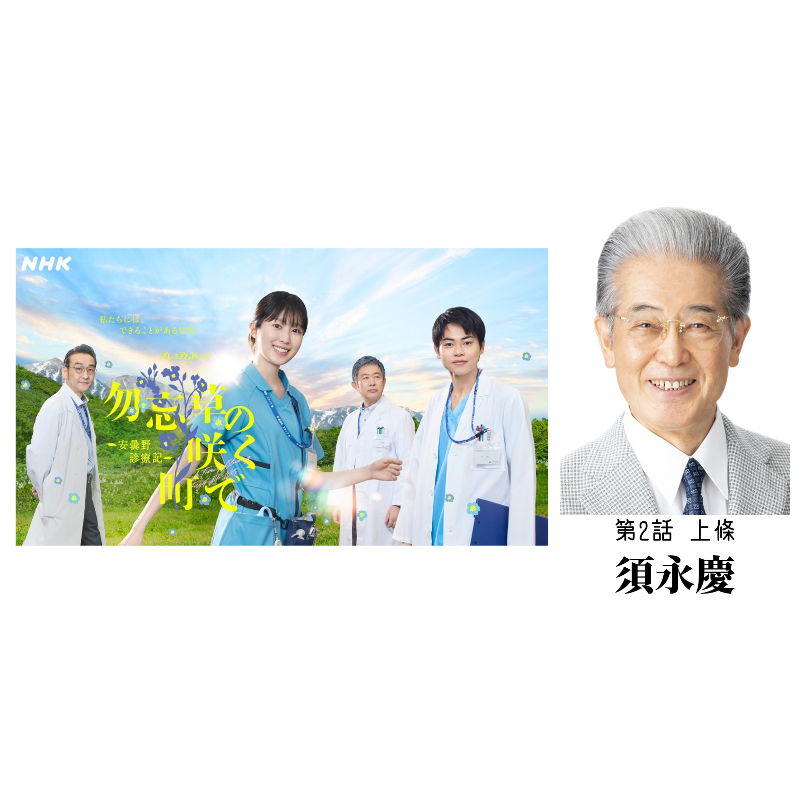 須永慶