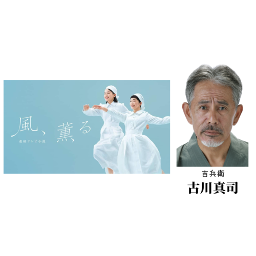 風薫る