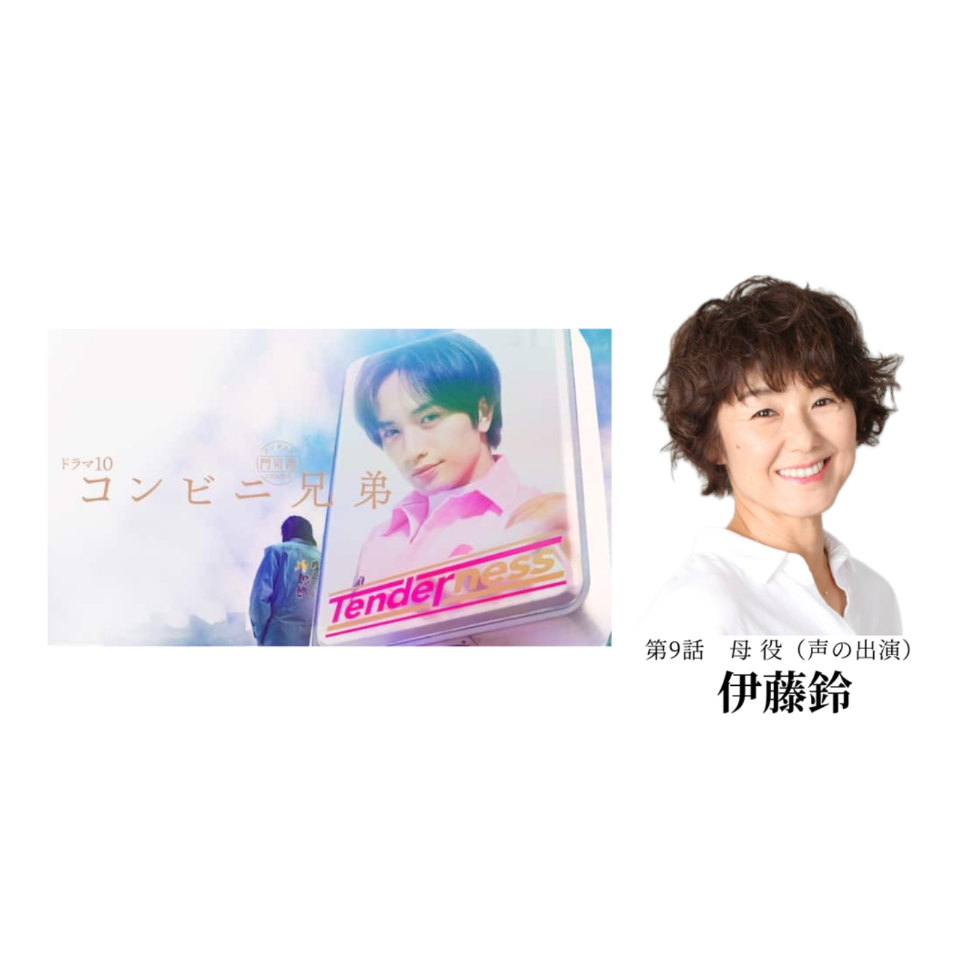 伊藤鈴