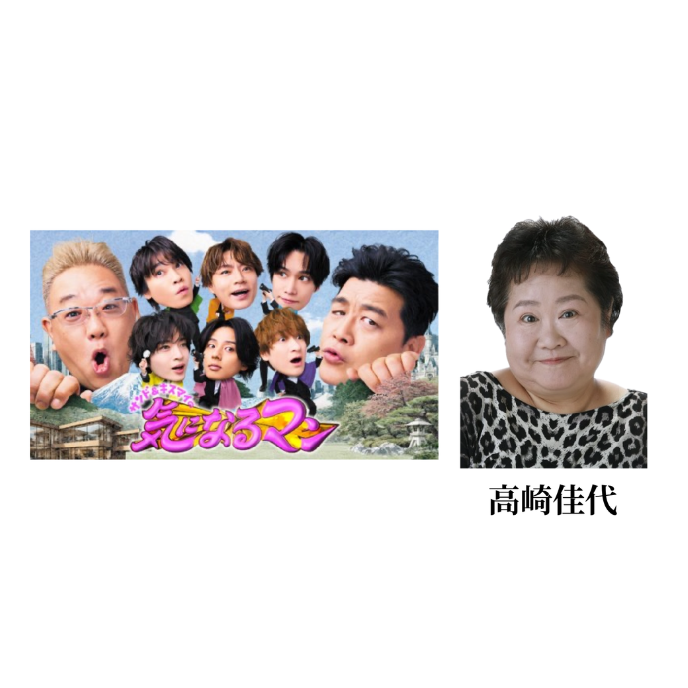 高崎佳代